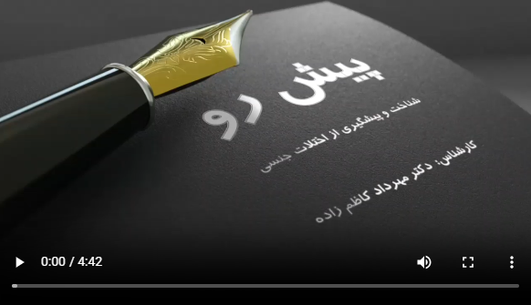 خودآگاهی جنسی